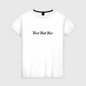 Женская футболка хлопок с принтом Veni Vidi Vici в Санкт-Петербурге, 100% хлопок | прямой крой, круглый вырез горловины, длина до линии бедер, слегка спущенное плечо | zyzz | азиз | зиз