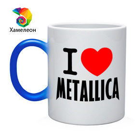 Кружка хамелеон с принтом I love Metallica в Санкт-Петербурге, керамика | меняет цвет при нагревании, емкость 330 мл | Тематика изображения на принте: металлика