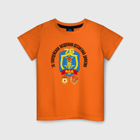 Детская футболка хлопок с принтом 76 гв. ВДД в Санкт-Петербурге, 100% хлопок | круглый вырез горловины, полуприлегающий силуэт, длина до линии бедер | 76 гвардейская воздушно десантная дивизия вдвдесант | 76вдд | @ | вдв | гвардия