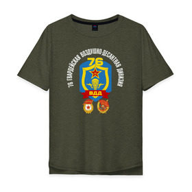Мужская футболка хлопок Oversize с принтом 76 гв. ВДД в Санкт-Петербурге, 100% хлопок | свободный крой, круглый ворот, “спинка” длиннее передней части | 76 гвардейская воздушно десантная дивизия вдвдесант | 76вдд | @ | вдв | гвардия