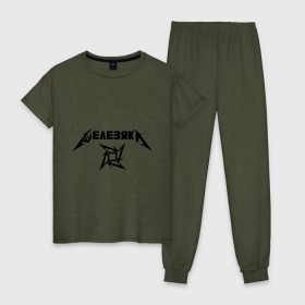 Женская пижама хлопок с принтом Metallica (Железяка) в Санкт-Петербурге, 100% хлопок | брюки и футболка прямого кроя, без карманов, на брюках мягкая резинка на поясе и по низу штанин | metallica | железяка | металлика
