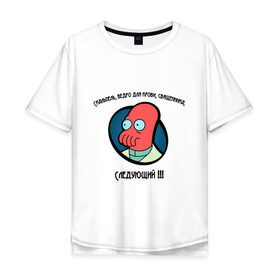 Мужская футболка хлопок Oversize с принтом Доктор Зойдберг в Санкт-Петербурге, 100% хлопок | свободный крой, круглый ворот, “спинка” длиннее передней части | Тематика изображения на принте: @