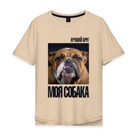 Мужская футболка хлопок Oversize с принтом Английский бульдог в Санкт-Петербурге, 100% хлопок | свободный крой, круглый ворот, “спинка” длиннее передней части | drug | английский бульдог | порода | собака