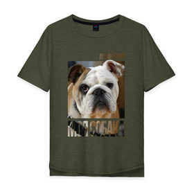 Мужская футболка хлопок Oversize с принтом Английский бульдог в Санкт-Петербурге, 100% хлопок | свободный крой, круглый ворот, “спинка” длиннее передней части | drug | английский бульдог | порода | собака