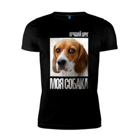Мужская футболка премиум с принтом Бигль в Санкт-Петербурге, 92% хлопок, 8% лайкра | приталенный силуэт, круглый вырез ворота, длина до линии бедра, короткий рукав | drug | бигль | порода | собака