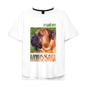 Мужская футболка хлопок Oversize с принтом Бульмастиф в Санкт-Петербурге, 100% хлопок | свободный крой, круглый ворот, “спинка” длиннее передней части | drug | бульмастиф | порода | собака
