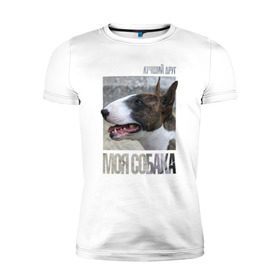 Мужская футболка премиум с принтом Бультерьер в Санкт-Петербурге, 92% хлопок, 8% лайкра | приталенный силуэт, круглый вырез ворота, длина до линии бедра, короткий рукав | drug | порода | собака