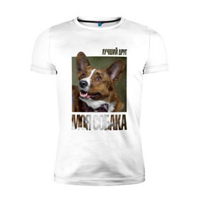 Мужская футболка премиум с принтом Вельш-корги-кардиган в Санкт-Петербурге, 92% хлопок, 8% лайкра | приталенный силуэт, круглый вырез ворота, длина до линии бедра, короткий рукав | drug | вельш корги кардиган | порода | собака