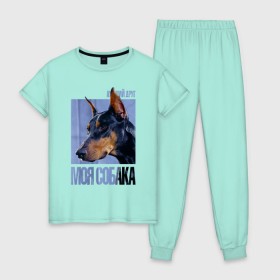 Женская пижама хлопок с принтом Доберман в Санкт-Петербурге, 100% хлопок | брюки и футболка прямого кроя, без карманов, на брюках мягкая резинка на поясе и по низу штанин | drug | доберман | порода | собака