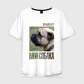 Мужская футболка хлопок Oversize с принтом Кадебо (Ка Де Бо) в Санкт-Петербурге, 100% хлопок | свободный крой, круглый ворот, “спинка” длиннее передней части | drug | ка де бо | кадебо | порода | собака
