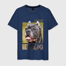 Мужская футболка хлопок с принтом Канне корсо в Санкт-Петербурге, 100% хлопок | прямой крой, круглый вырез горловины, длина до линии бедер, слегка спущенное плечо. | drug | канне корсо | порода | собака