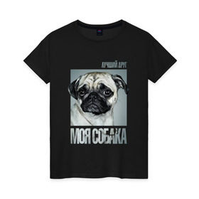 Женская футболка хлопок с принтом Мопс в Санкт-Петербурге, 100% хлопок | прямой крой, круглый вырез горловины, длина до линии бедер, слегка спущенное плечо | drug | мопс | порода | собака