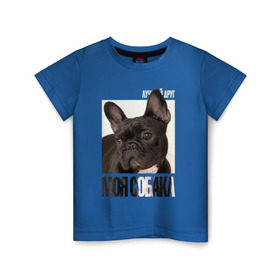 Детская футболка хлопок с принтом Французский бульдог в Санкт-Петербурге, 100% хлопок | круглый вырез горловины, полуприлегающий силуэт, длина до линии бедер | drug | порода | собака