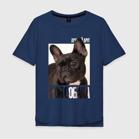 Мужская футболка хлопок Oversize с принтом Французский бульдог в Санкт-Петербурге, 100% хлопок | свободный крой, круглый ворот, “спинка” длиннее передней части | drug | порода | собака