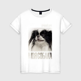 Женская футболка хлопок с принтом Японский хин в Санкт-Петербурге, 100% хлопок | прямой крой, круглый вырез горловины, длина до линии бедер, слегка спущенное плечо | drug | порода | собака | хин