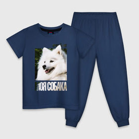Детская пижама хлопок с принтом Японский шпиц в Санкт-Петербурге, 100% хлопок |  брюки и футболка прямого кроя, без карманов, на брюках мягкая резинка на поясе и по низу штанин
 | drug | порода | собака | японский шпиц