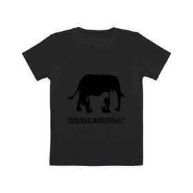 Детская футболка хлопок с принтом Сколько животных в Санкт-Петербурге, 100% хлопок | круглый вырез горловины, полуприлегающий силуэт, длина до линии бедер | слон