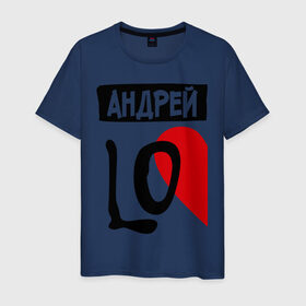 Мужская футболка хлопок с принтом Андрей Love в Санкт-Петербурге, 100% хлопок | прямой крой, круглый вырез горловины, длина до линии бедер, слегка спущенное плечо. | love | андрей | любовь | пара | половинка | сердце | чувства