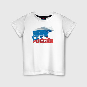 Детская футболка хлопок с принтом Россия - это сила в Санкт-Петербурге, 100% хлопок | круглый вырез горловины, полуприлегающий силуэт, длина до линии бедер | медведь | родина | российа | рф | сила | триколор
