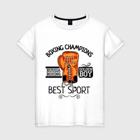 Женская футболка хлопок с принтом Boxing champions в Санкт-Петербурге, 100% хлопок | прямой крой, круглый вырез горловины, длина до линии бедер, слегка спущенное плечо | boxing | champions | бокс | перчатка | спорт