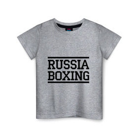 Детская футболка хлопок с принтом Russia boxing в Санкт-Петербурге, 100% хлопок | круглый вырез горловины, полуприлегающий силуэт, длина до линии бедер | boxing | russia boxing | бокс | россия | спорт