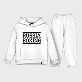 Детский костюм хлопок Oversize с принтом Russia boxing в Санкт-Петербурге,  |  | boxing | russia boxing | бокс | россия | спорт