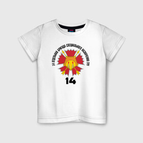 Детская футболка хлопок с принтом 14 ОБСпН ГРУ в Санкт-Петербурге, 100% хлопок | круглый вырез горловины, полуприлегающий силуэт, длина до линии бедер | Тематика изображения на принте: разведка
