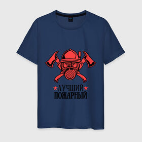 Мужская футболка хлопок с принтом Лучший пожарный в Санкт-Петербурге, 100% хлопок | прямой крой, круглый вырез горловины, длина до линии бедер, слегка спущенное плечо. | пожар | пожарная охрана | пожарник | россия
