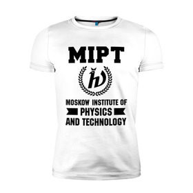 Мужская футболка премиум с принтом МФТИ в Санкт-Петербурге, 92% хлопок, 8% лайкра | приталенный силуэт, круглый вырез ворота, длина до линии бедра, короткий рукав | институт | мфти | студентам | университет | физика и технологии