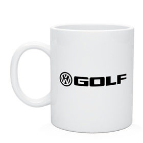 Кружка с принтом Volkswagen Golf в Санкт-Петербурге, керамика | объем — 330 мл, диаметр — 80 мм. Принт наносится на бока кружки, можно сделать два разных изображения | golf | logo | volkswagen | гольф | логотип | фольцваген