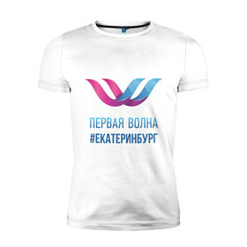 Мужская футболка премиум с принтом Екатеринбург в Санкт-Петербурге, 92% хлопок, 8% лайкра | приталенный силуэт, круглый вырез ворота, длина до линии бедра, короткий рукав | 