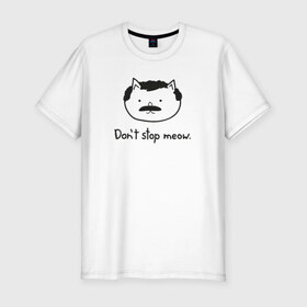 Мужская футболка премиум с принтом Don`t stop meow! в Санкт-Петербурге, 92% хлопок, 8% лайкра | приталенный силуэт, круглый вырез ворота, длина до линии бедра, короткий рукав | cats | коты | кошки