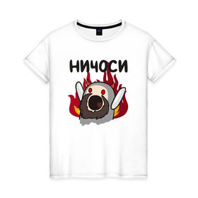 Женская футболка хлопок с принтом Ничоси демон в Санкт-Петербурге, 100% хлопок | прямой крой, круглый вырез горловины, длина до линии бедер, слегка спущенное плечо | mem | вконтакте | демон | ничоси | прикол