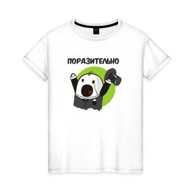 Женская футболка хлопок с принтом Ничоси джентельмен в Санкт-Петербурге, 100% хлопок | прямой крой, круглый вырез горловины, длина до линии бедер, слегка спущенное плечо | mem | вконтакте | демон | ничоси | прикол