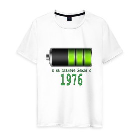 Мужская футболка хлопок с принтом Я на планете Земля с 1976 в Санкт-Петербурге, 100% хлопок | прямой крой, круглый вырез горловины, длина до линии бедер, слегка спущенное плечо. | @