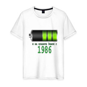 Мужская футболка хлопок с принтом Я на планете Земля с 1986 в Санкт-Петербурге, 100% хлопок | прямой крой, круглый вырез горловины, длина до линии бедер, слегка спущенное плечо. | @