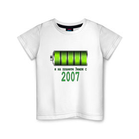 Детская футболка хлопок с принтом Я на планете Земля с 2007 в Санкт-Петербурге, 100% хлопок | круглый вырез горловины, полуприлегающий силуэт, длина до линии бедер | @