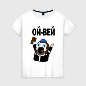 Женская футболка хлопок с принтом ОЙ-ВЕЙ! НИЧОСИ! в Санкт-Петербурге, 100% хлопок | прямой крой, круглый вырез горловины, длина до линии бедер, слегка спущенное плечо | mem | вконтакте | ничоси | прикол