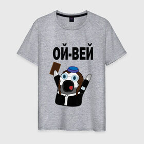 Мужская футболка хлопок с принтом ОЙ-ВЕЙ! НИЧОСИ! в Санкт-Петербурге, 100% хлопок | прямой крой, круглый вырез горловины, длина до линии бедер, слегка спущенное плечо. | mem | вконтакте | ничоси | прикол