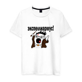 Мужская футболка хлопок с принтом экспеллиармус! ничоси в Санкт-Петербурге, 100% хлопок | прямой крой, круглый вырез горловины, длина до линии бедер, слегка спущенное плечо. | ничоси