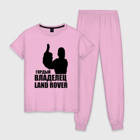 Женская пижама хлопок с принтом Гордый владелец Land Rover в Санкт-Петербурге, 100% хлопок | брюки и футболка прямого кроя, без карманов, на брюках мягкая резинка на поясе и по низу штанин | land rover | водитель | гордый владелец land rover