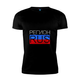 Мужская футболка премиум с принтом 161 регион рулит в Санкт-Петербурге, 92% хлопок, 8% лайкра | приталенный силуэт, круглый вырез ворота, длина до линии бедра, короткий рукав | 161 регион рулит | ростовская область