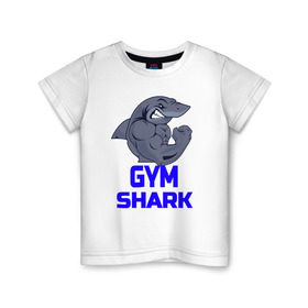 Детская футболка хлопок с принтом GymShark в Санкт-Петербурге, 100% хлопок | круглый вырез горловины, полуприлегающий силуэт, длина до линии бедер | gymshark | gymsharkакула | shark