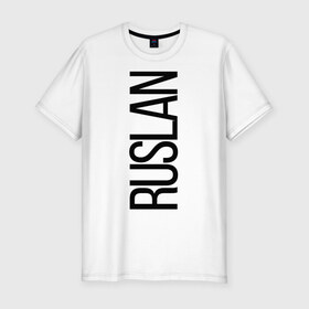 Мужская футболка премиум с принтом Руслан в Санкт-Петербурге, 92% хлопок, 8% лайкра | приталенный силуэт, круглый вырез ворота, длина до линии бедра, короткий рукав | Тематика изображения на принте: 