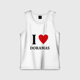 Детская майка хлопок с принтом Я люблю дорамы в Санкт-Петербурге,  |  | dorama | i love korean doramas | дорама | корейский | корея