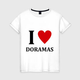 Женская футболка хлопок с принтом Я люблю дорамы в Санкт-Петербурге, 100% хлопок | прямой крой, круглый вырез горловины, длина до линии бедер, слегка спущенное плечо | dorama | i love korean doramas | дорама | корейский | корея