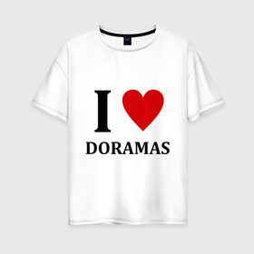 Женская футболка хлопок Oversize с принтом Я люблю дорамы в Санкт-Петербурге, 100% хлопок | свободный крой, круглый ворот, спущенный рукав, длина до линии бедер
 | dorama | i love korean doramas | дорама | корейский | корея