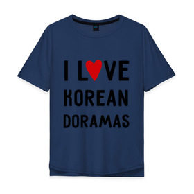 Мужская футболка хлопок Oversize с принтом Я люблю корейские дорамы в Санкт-Петербурге, 100% хлопок | свободный крой, круглый ворот, “спинка” длиннее передней части | dorama | i love korean doramas | дорама | корейский | корея