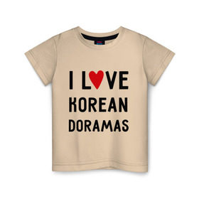 Детская футболка хлопок с принтом Я люблю корейские дорамы в Санкт-Петербурге, 100% хлопок | круглый вырез горловины, полуприлегающий силуэт, длина до линии бедер | Тематика изображения на принте: dorama | i love korean doramas | дорама | корейский | корея