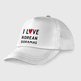 Детская кепка тракер с принтом Я люблю корейские дорамы в Санкт-Петербурге, Козырек - 100% хлопок. Кепка - 100% полиэстер, Задняя часть - сетка | универсальный размер, пластиковая застёжка | Тематика изображения на принте: dorama | i love korean doramas | дорама | корейский | корея